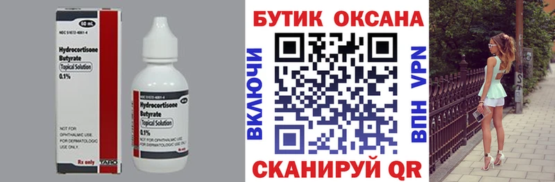 Бутират жидкий экстази  Родники 