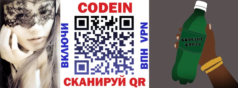 Codein Purple Drank  ОМГ ОМГ ссылка  Родники 