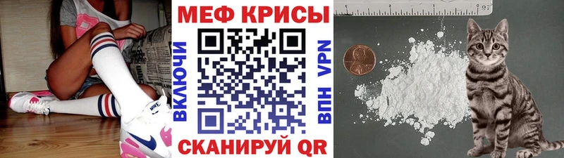 купить закладку  Родники  Мефедрон mephedrone 