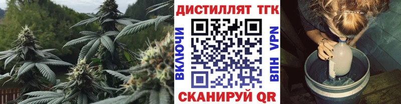 Дистиллят ТГК вейп с тгк  Родники 